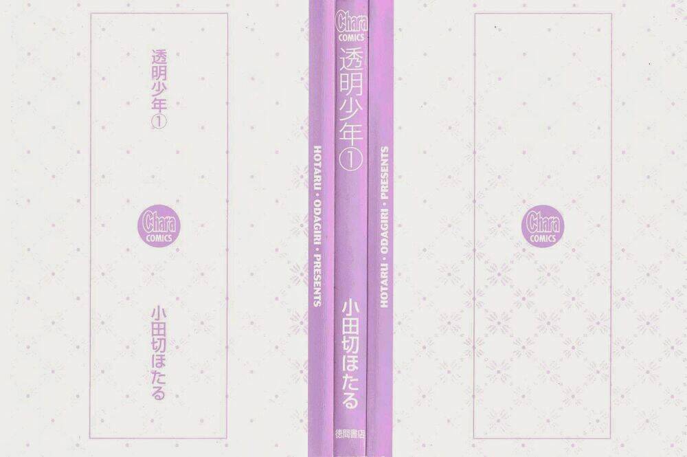 toumei shounen chapter 1 4