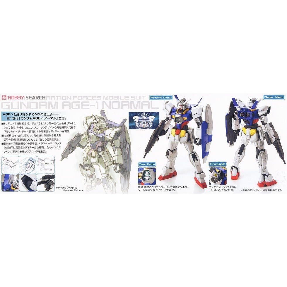 Bộ mô hình MG 1/100 GUNDAM AGE-1 NORMAL