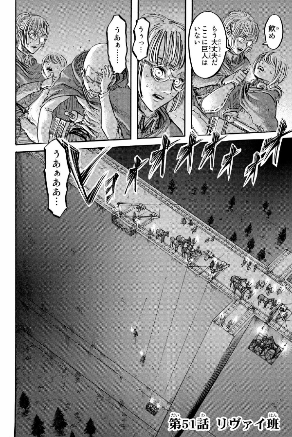 進撃の巨人　　１０