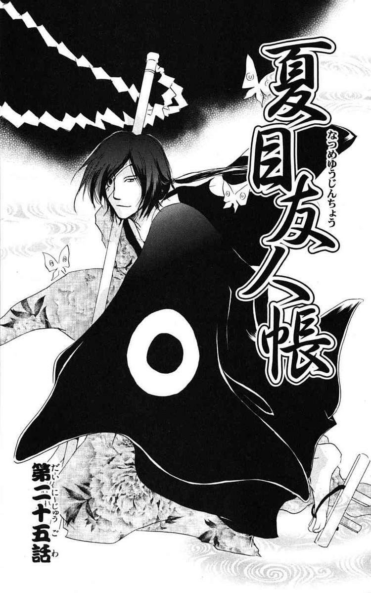 trả tên lại cho yêu quái chapter 25 2