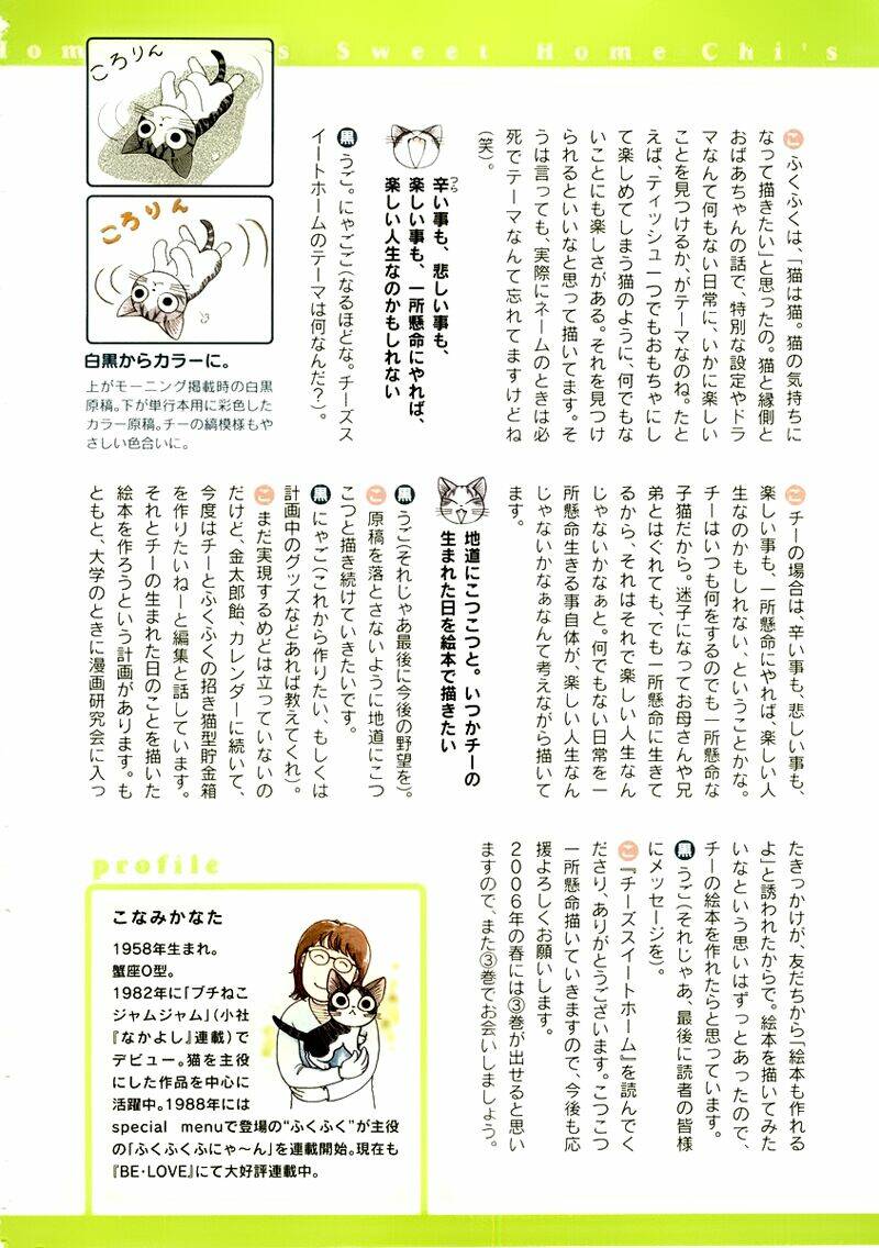 chi's sweet home chapter 38 21