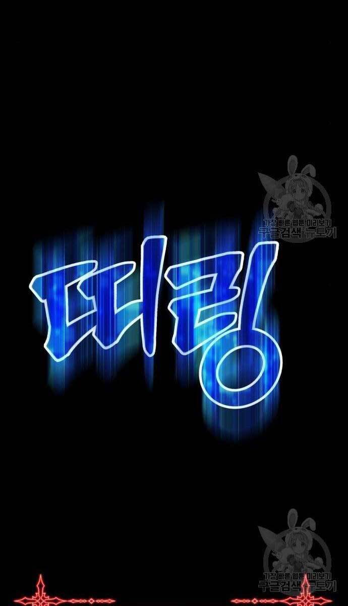 Gậy Gỗ Cấp 99+ chapter 49.6 89