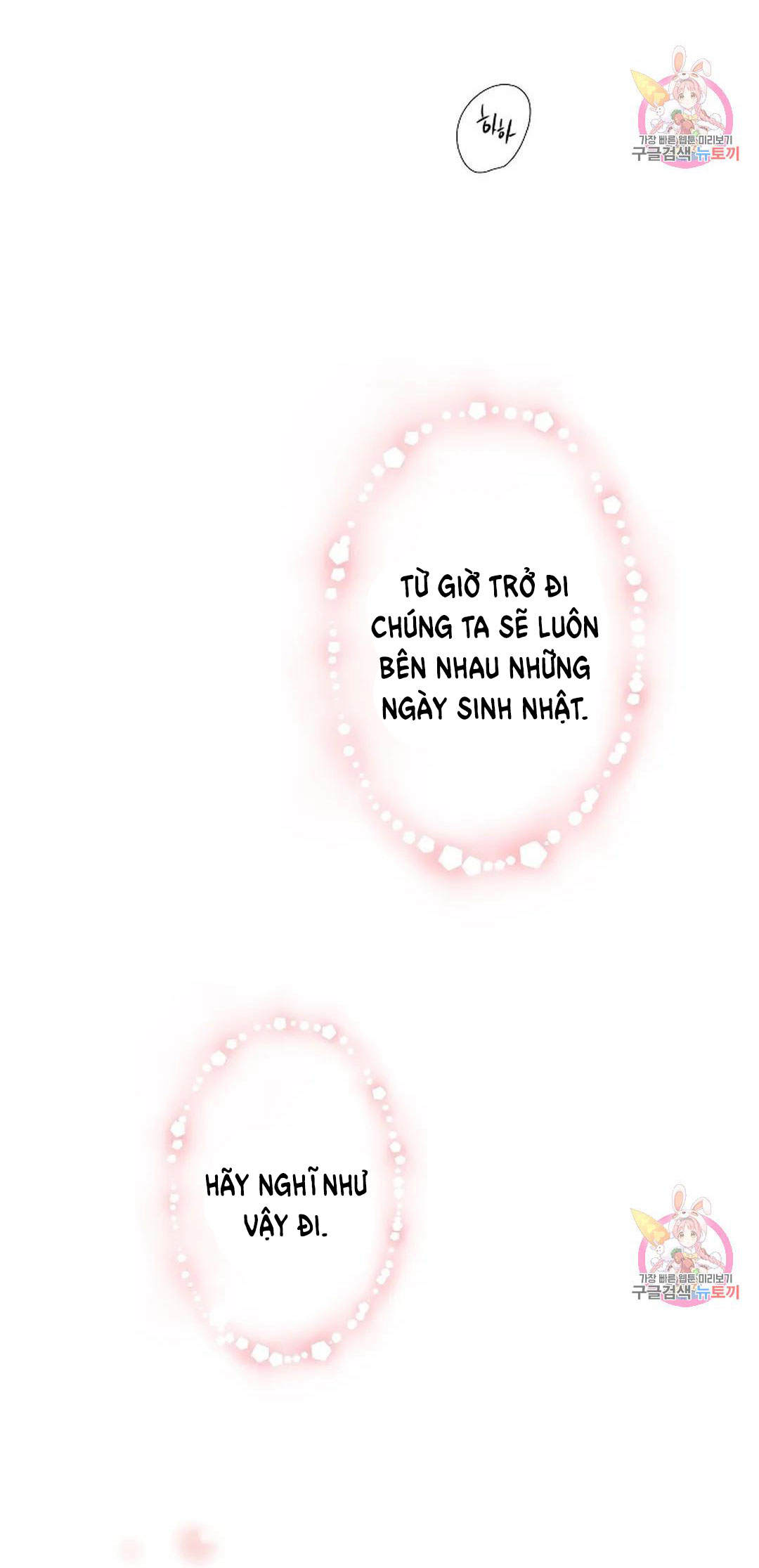 [18+] công tư phân minh chapter 75 106