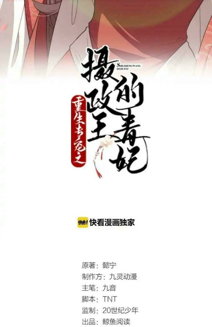 sự tái sinh của nhiếp chính chapter 3 2