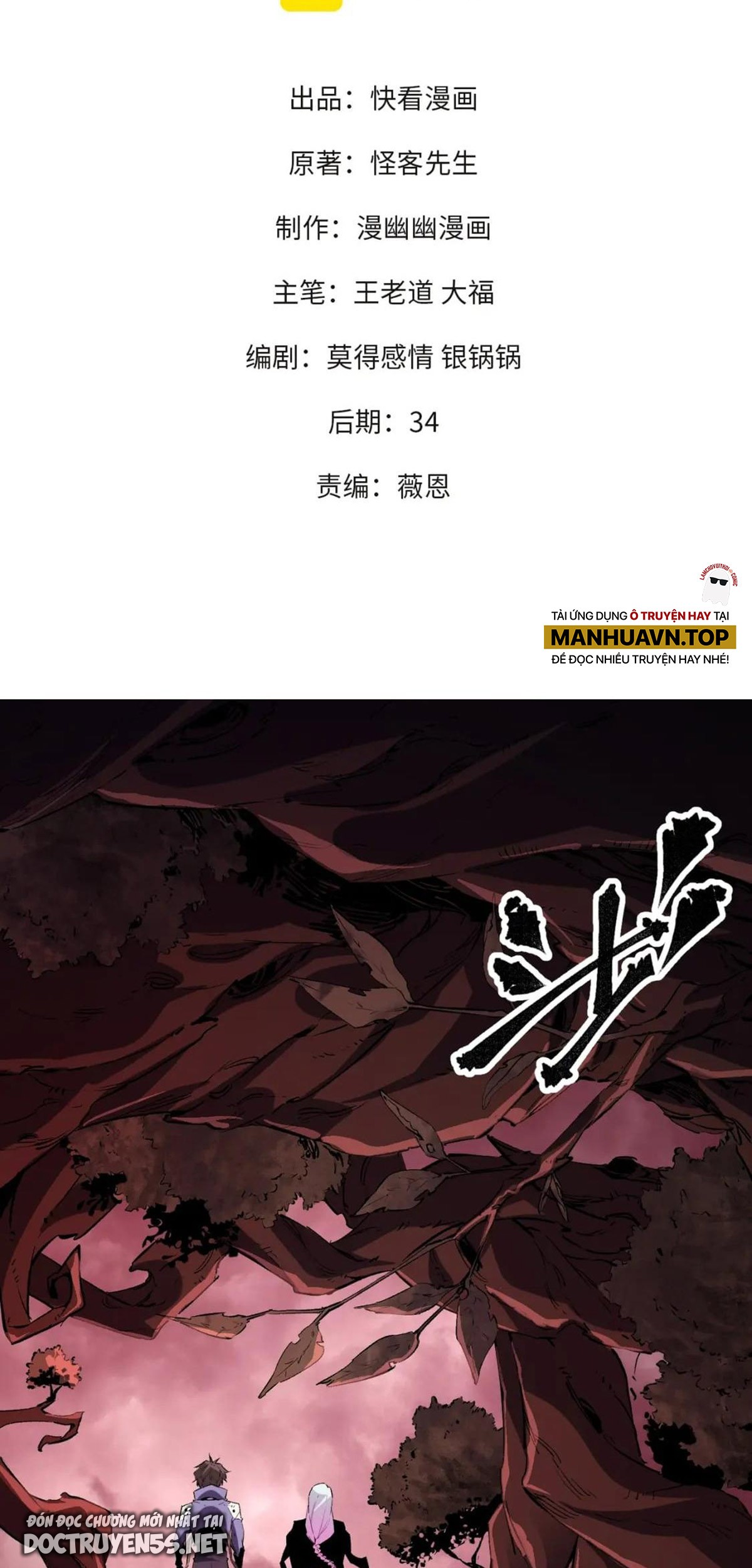 toàn dân chuyển chức: không có chức ta kết thúc thần minh chapter 26 3