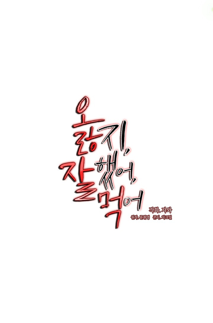 Chó Ngoan chapter 9.1 - Trang 4