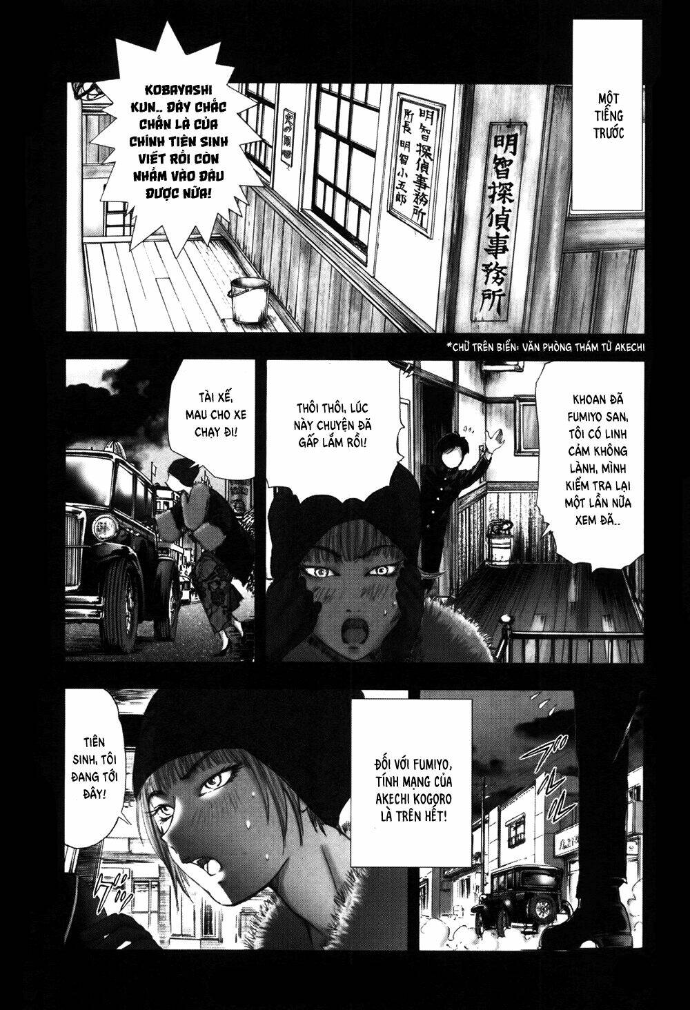 edogawa ranpo ijinkan chapter 54 14