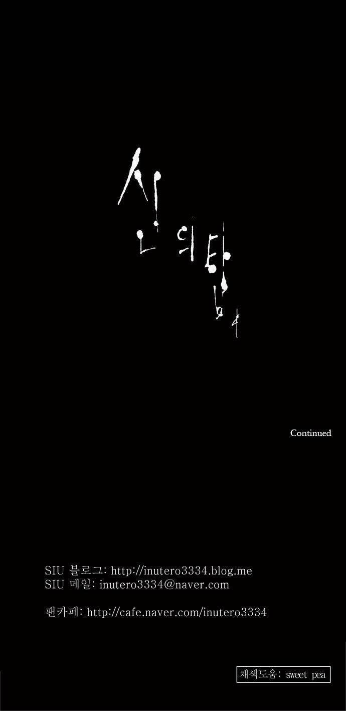 cuộc chiến trong tòa tháp chapter 124 46