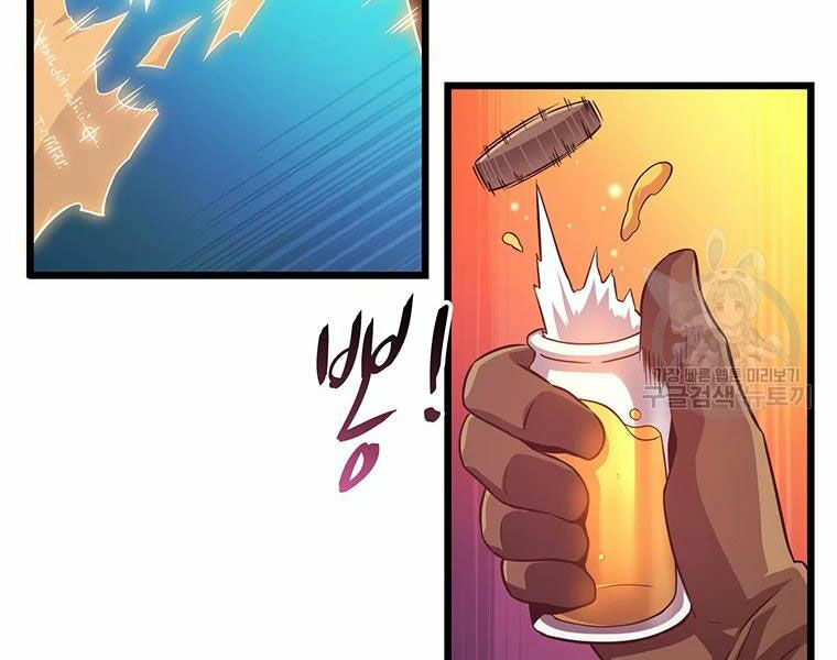 arcane sniper chapter 54 118