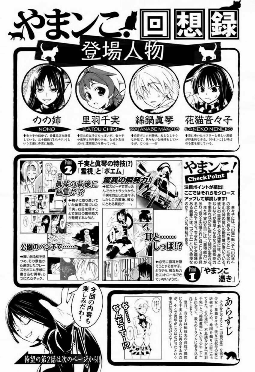 yamanko! chapter 2 1