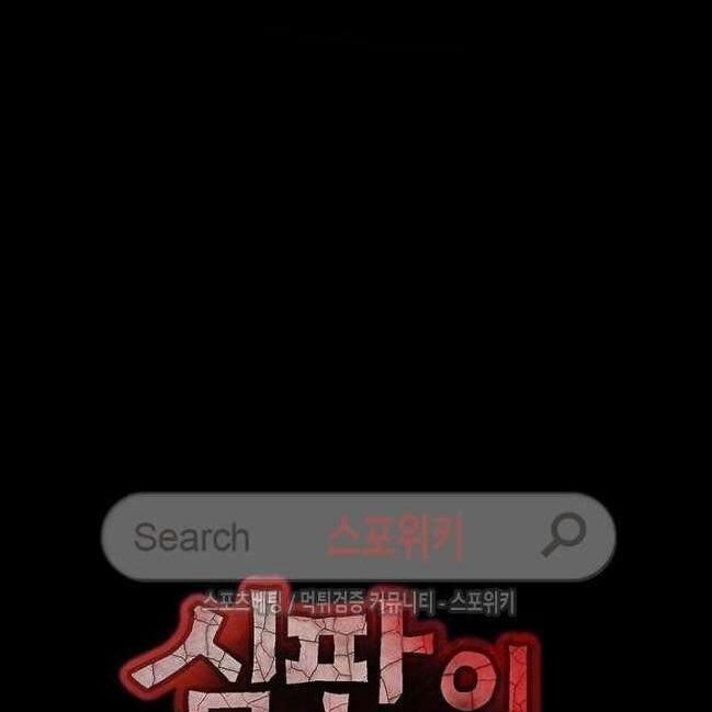 kẻ phán xét chapter 37 10