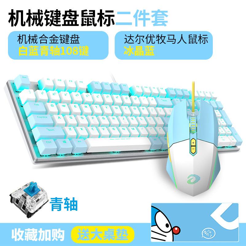 Phong cách mới nhất【】 Bộ Chuột Bàn Phím Cơ Wrangler Bộ Chuột Phím Chơi Game Có Dây Chuột Cơ Thể Thao Điện Tử Bút Trục Xanh