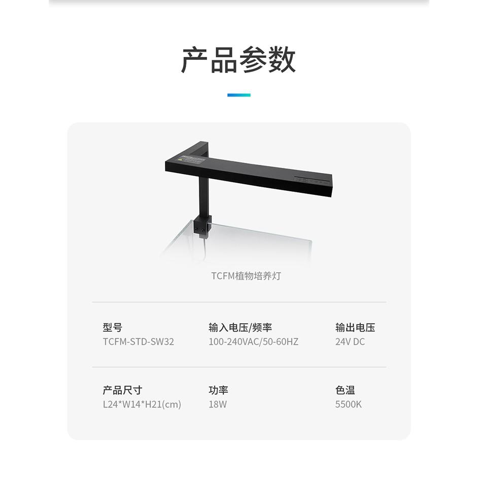 Đèn led thủy sinh TCFM - chuyên dụng cho bể nano - bể cá, hồ thủy sinh -Phụ kiện cá cảnh - shopleo