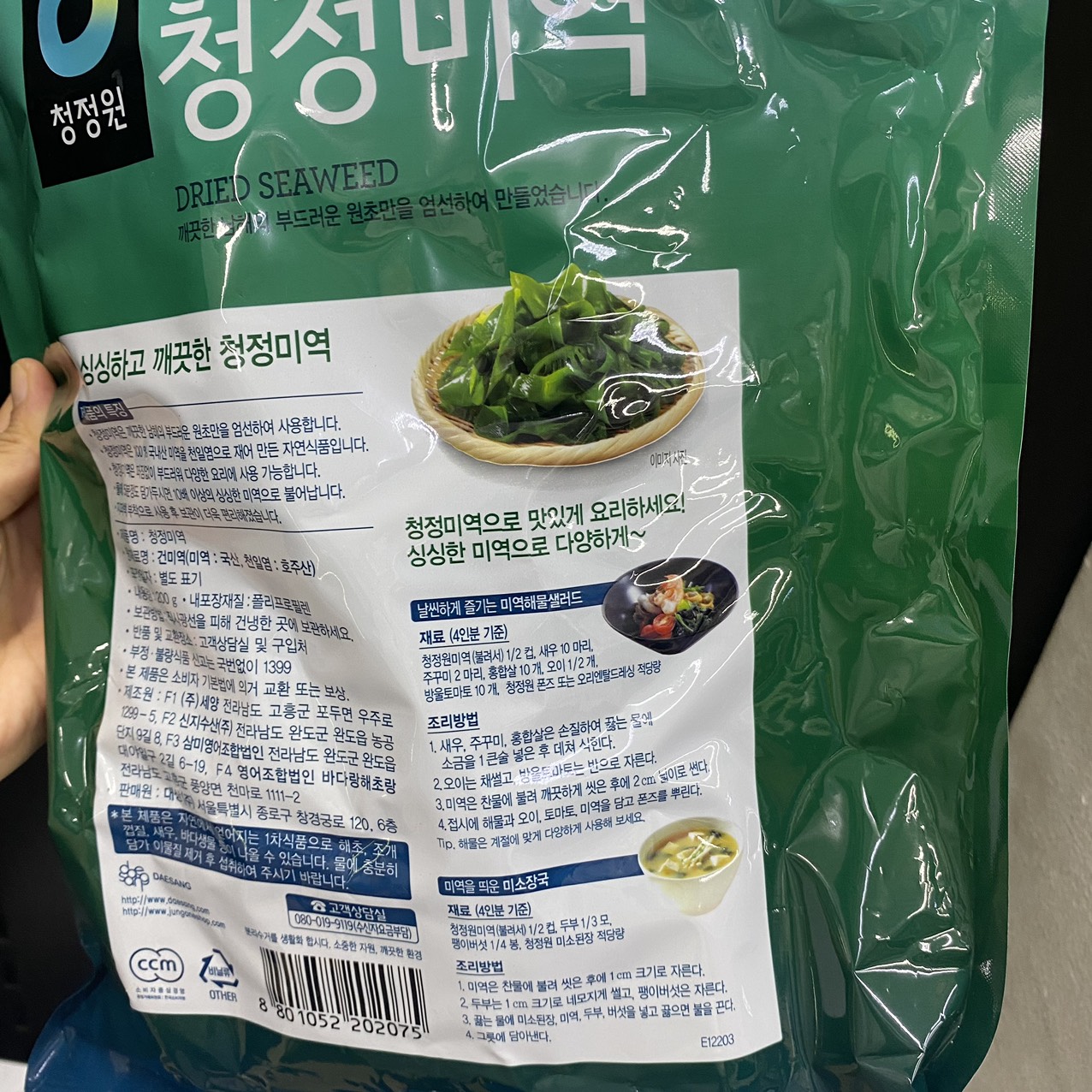 Rong Biển Khô Nấu Canh Daesang Hàn Quốc Gói 200G / 대상) 청정미역 200G