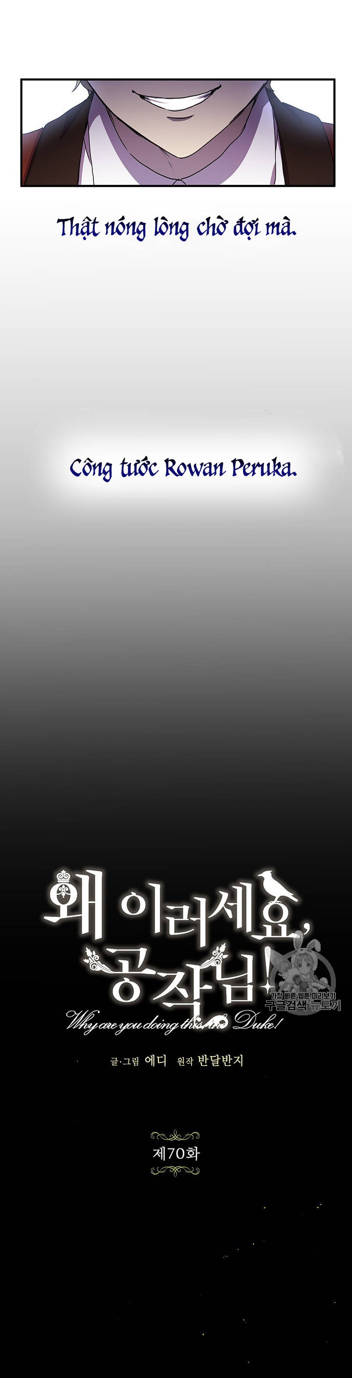 tại sao ngài làm điều này, công tước chapter 70 14