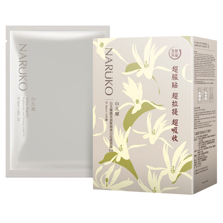 Naruko Bạch Ngọc Lan - Hộp 10 Miếng Mặt Nạ Dưỡng Trắng Taiwan Magnolia Brightening And Firming Mask Ex (30ml / Miếng) 