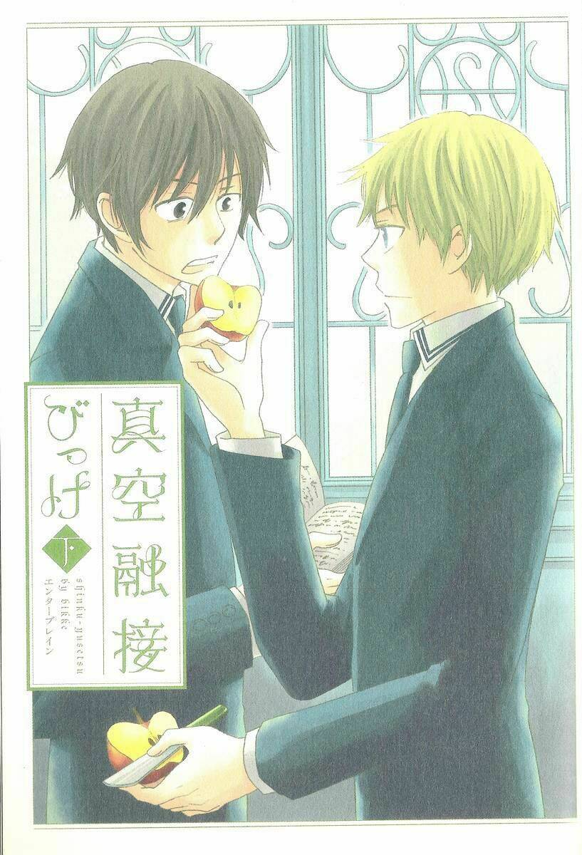 shinkuu yuusetsu chapter 5 8