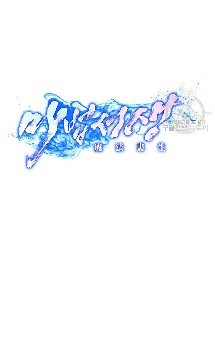 bậc thầy phép thuật ở thế giới võ lâm chapter 17.1 33