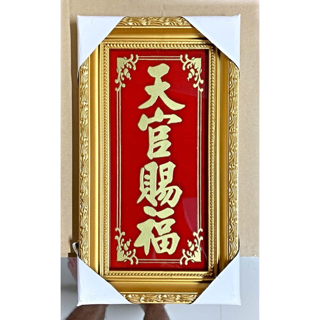 Bài vị thờ ông Táo khắc chữ Vàng - mẫu Hồ Lô - Khung Gỗ - Cao 30cm Ngang 17cm
