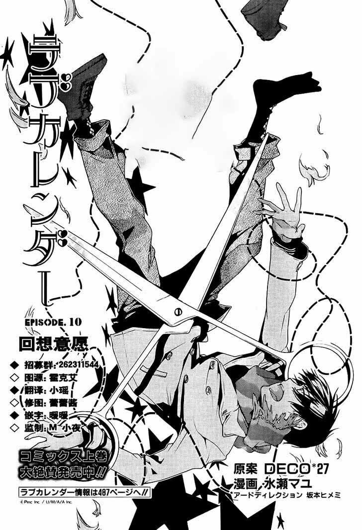 lịch tình yêu chapter 10 5