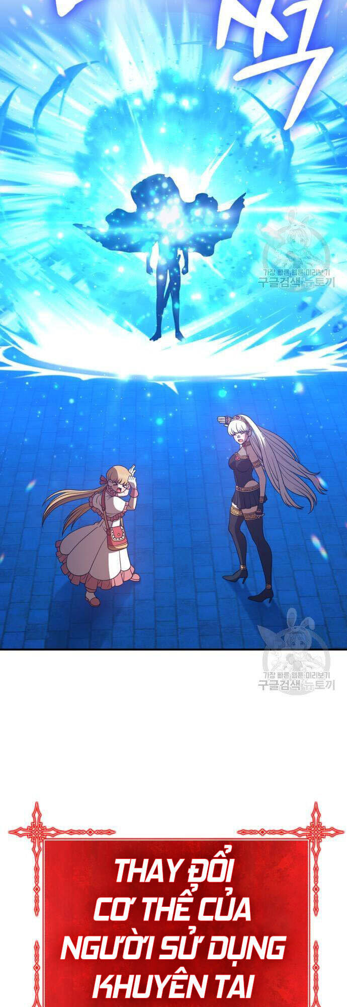 Gậy Gỗ Cấp 99+ chapter 46.5 93