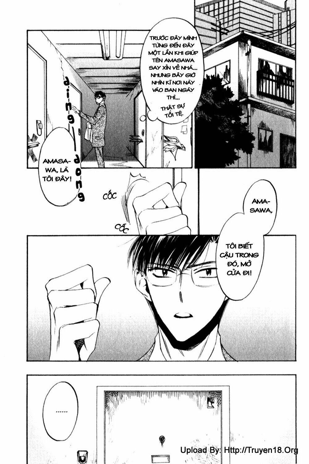 tenki yohou no koibito chapter 3 26