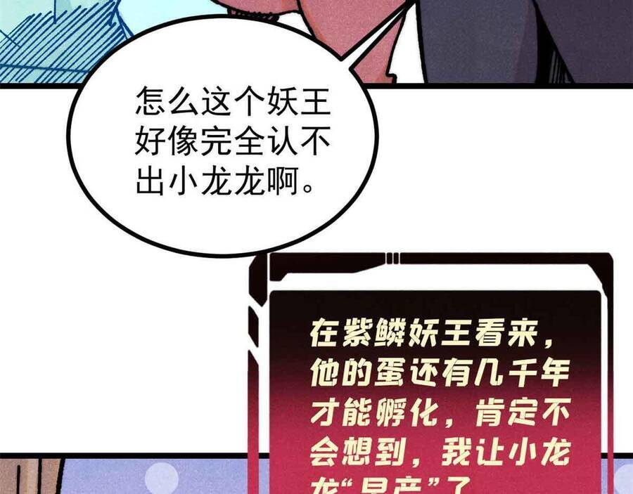 vạn cổ tối cường tông chapter 390.5 19