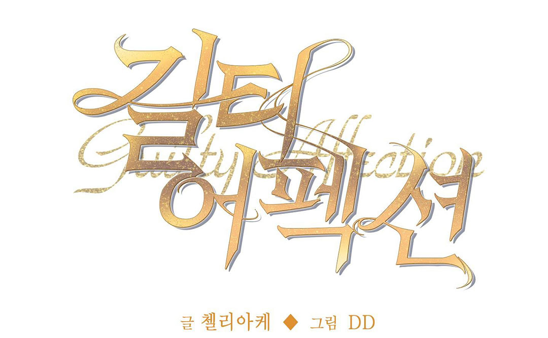 sự ảnh hưởng của tội lỗi chapter 0 55