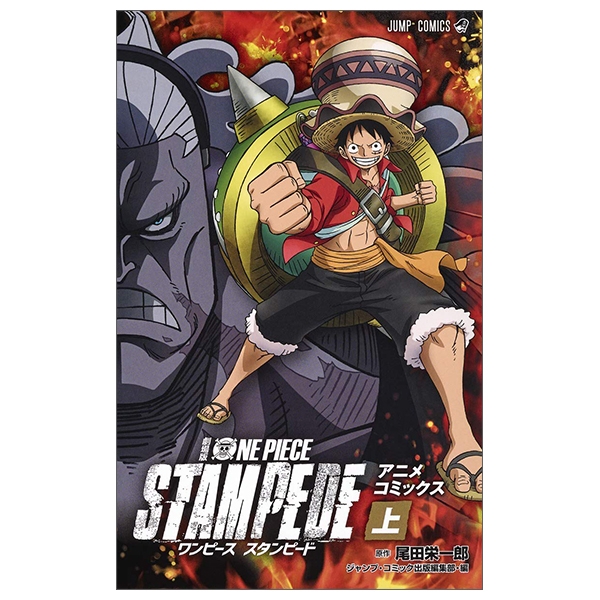 劇場版 One Piece Stampede アニメコミックス 上 ジャンプコミックス Comics Graphic Novels Tac Giả 尾田 栄一郎 Sachmoinhat Com