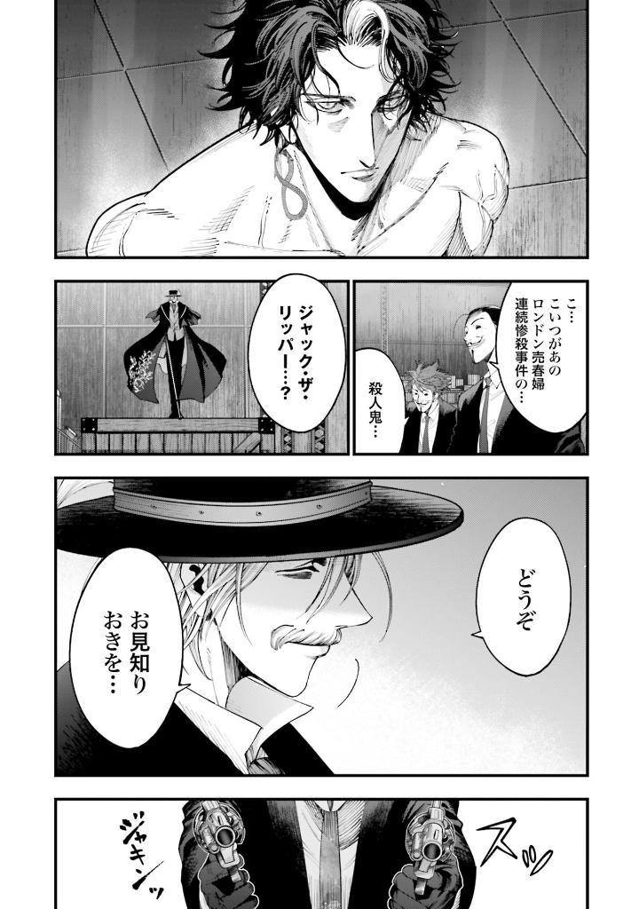 Sách ngoại văn: 終末のワルキューレ奇譚 ジャック・ザ・リッパーの事件簿 - Shuumatsu No Valkyle The Jack The Ripper Case File 5