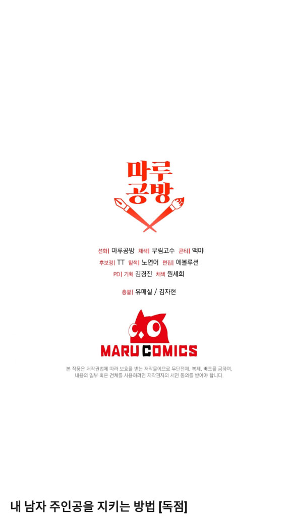 phương pháp bảo vệ nam chính của tôi chapter 2.2 29