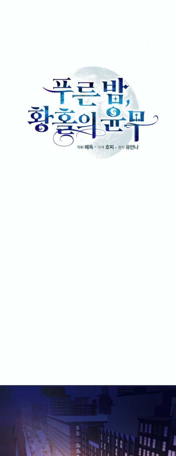 điệu nhảy say mê giữa màn đêm chapter 10.1 11