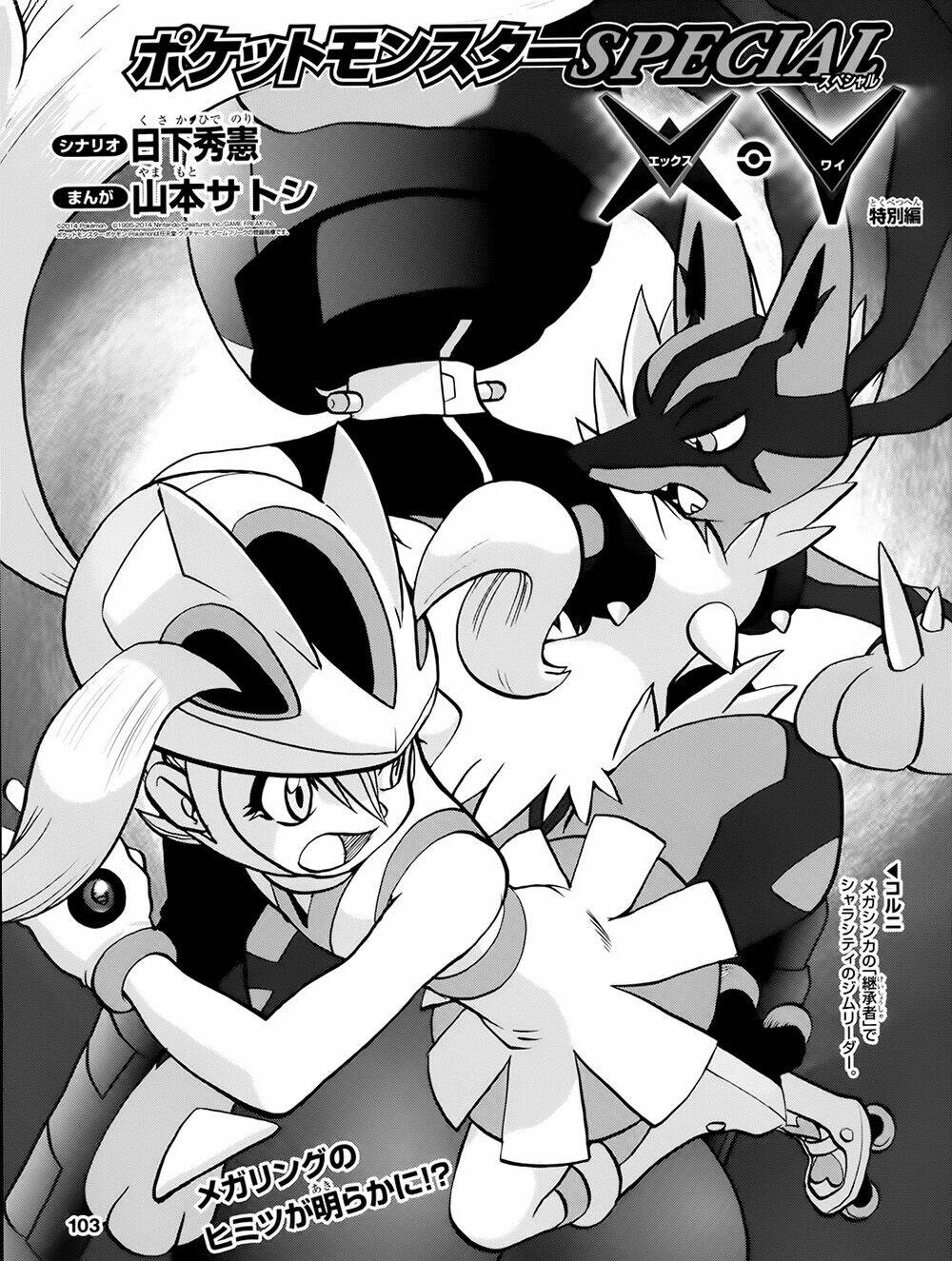 thú cưng đặc biệt chapter 549.2 2