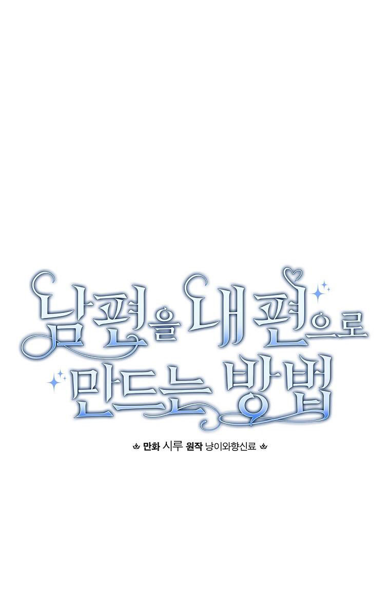 phương pháp khiến chồng đứng về phía của tôi chapter 9 7