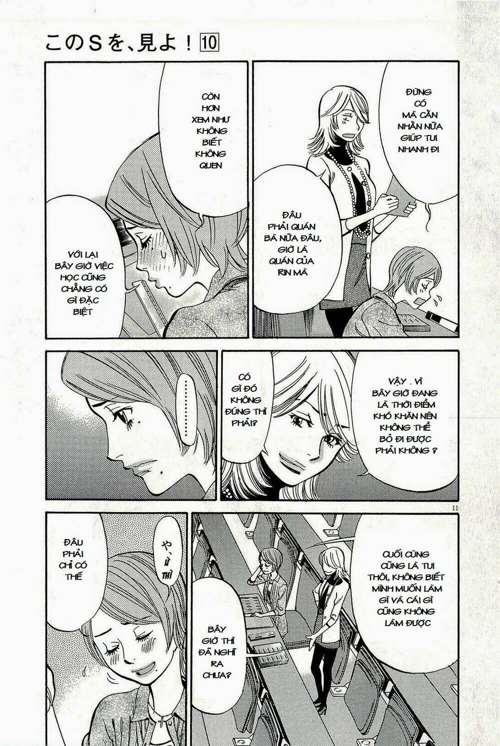 kono s o mi yo chapter 96 12