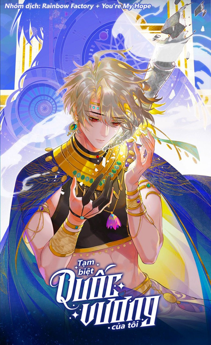 tạm biệt, quốc vương của tôi chapter 0 18