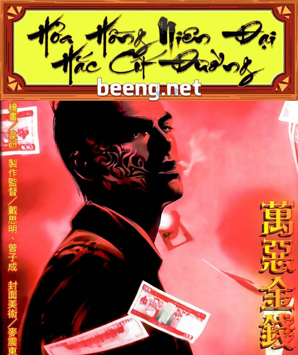 hỏa hồng niên đại hắc cốt đường chapter 517 1