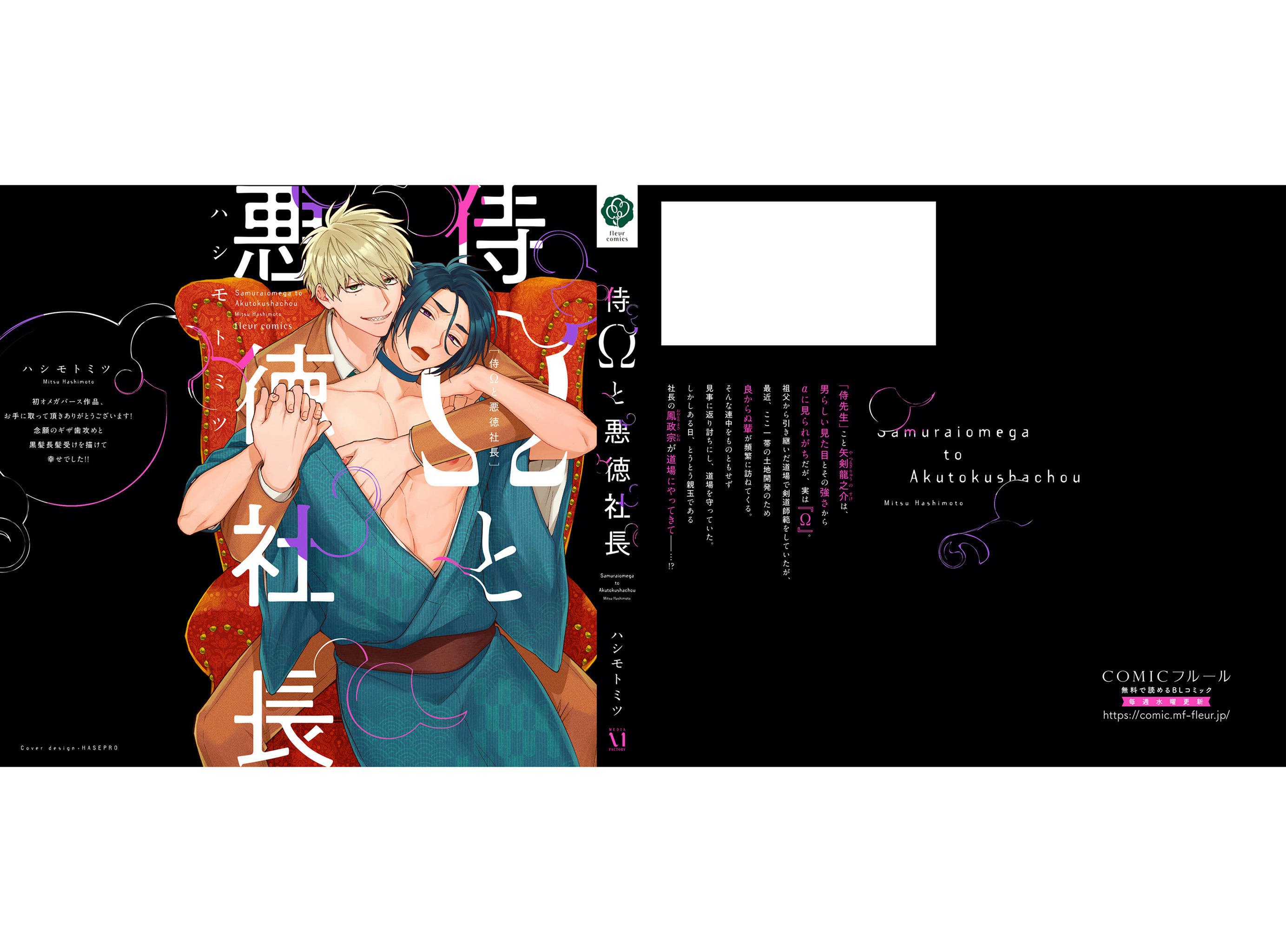 võ sĩ omega gặp tổng giám đốc xảo trá chapter 6 7