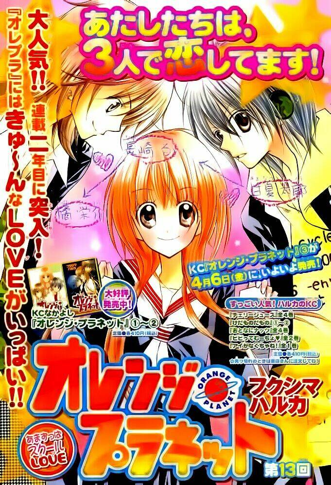 orange planet chapter 13 5