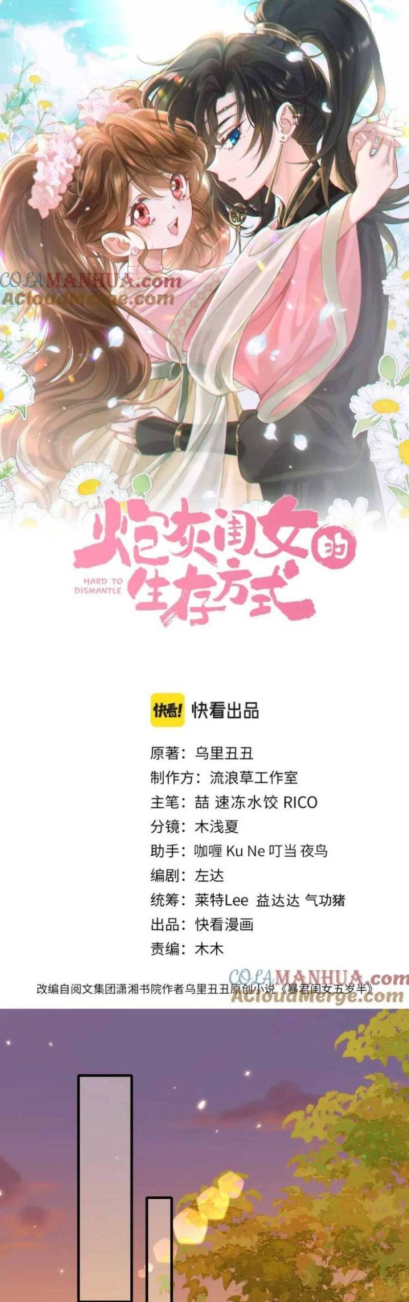 phương thức sinh tồn của công chúa pháo hôi chapter 170 5