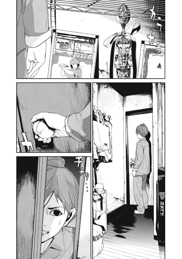shokuryou jinrui re: starving re:velation chapter 35 3
