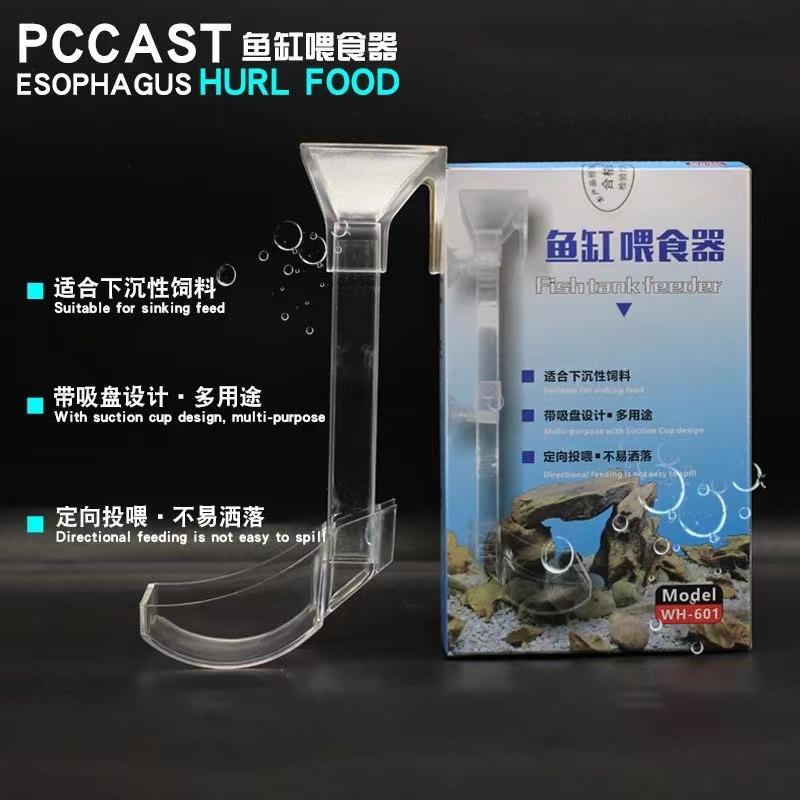 Bộ ống cho cá, tép ăn bằng Acrylic kèm khay đựng thức ăn - ống và chén thức ăn cho cá cảnh-phụ kiện thủy sinh-shopleo