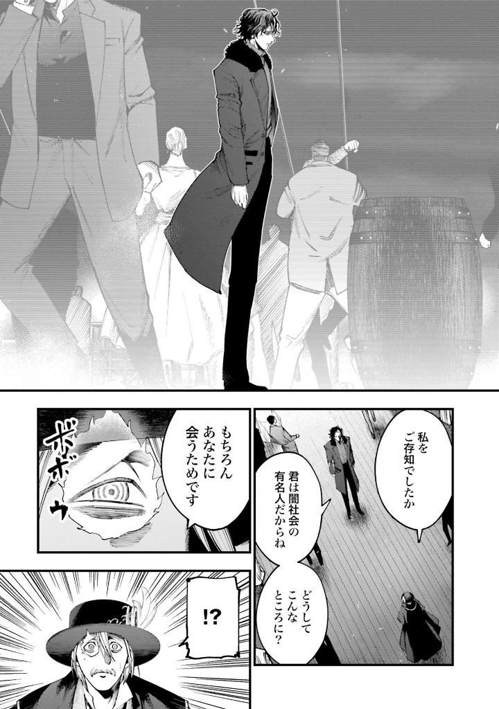 Sách ngoại văn: Record Of Ragnarok - The Jack The Ripper Case File 4 (Japanese Edition)