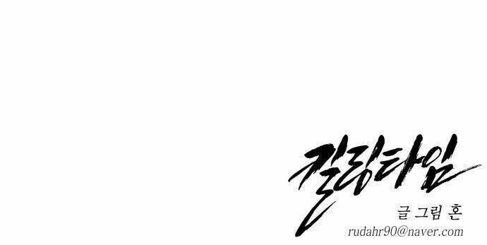 thời khắc định mệnh chapter 4 65