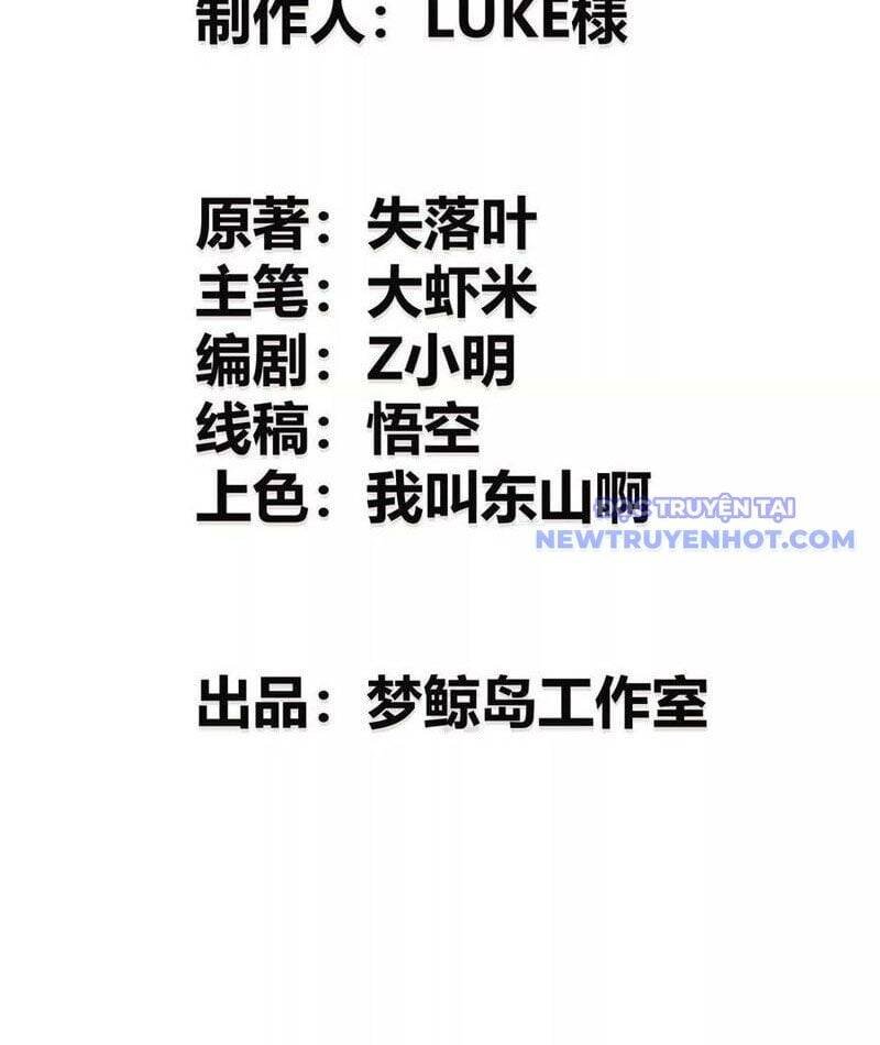 võng du chi thiên hạ vô song chapter 79 5