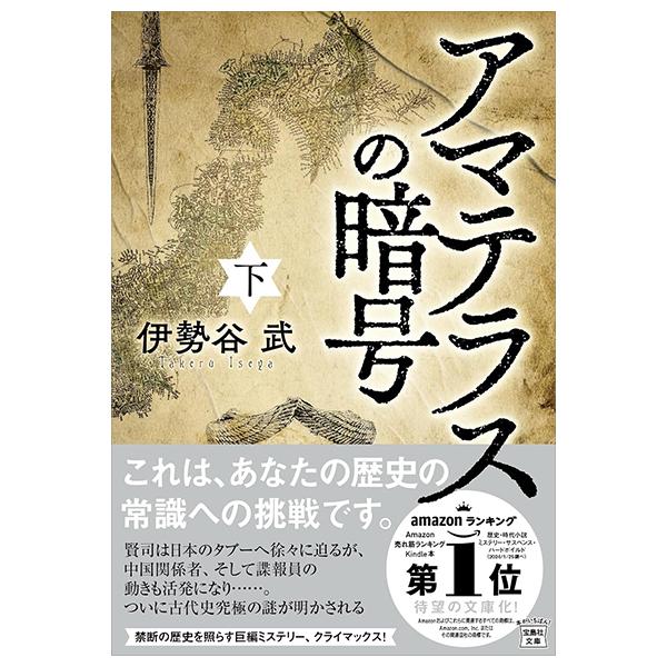 Ama Terrace No Ango Ka (Japanaese Edition)