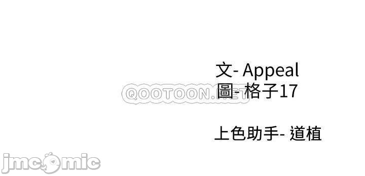 khát tình chapter 51 36