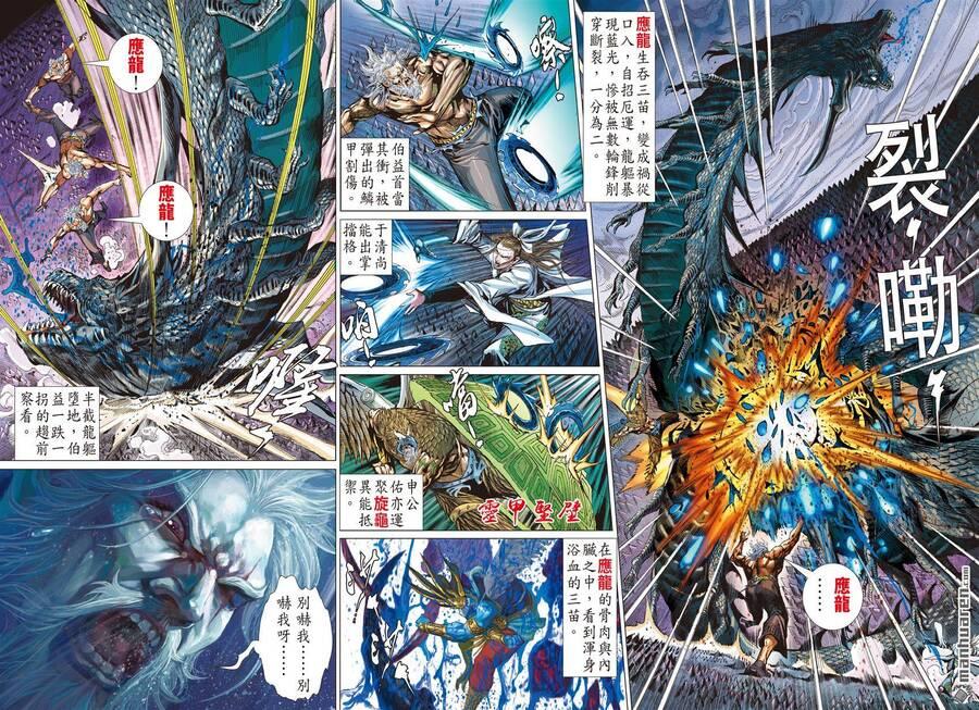 sơn hải kinh truyện chapter 282 15