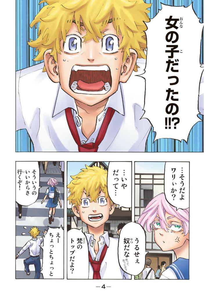 Tokyo Revengers Brilliant Full Color Edition 25