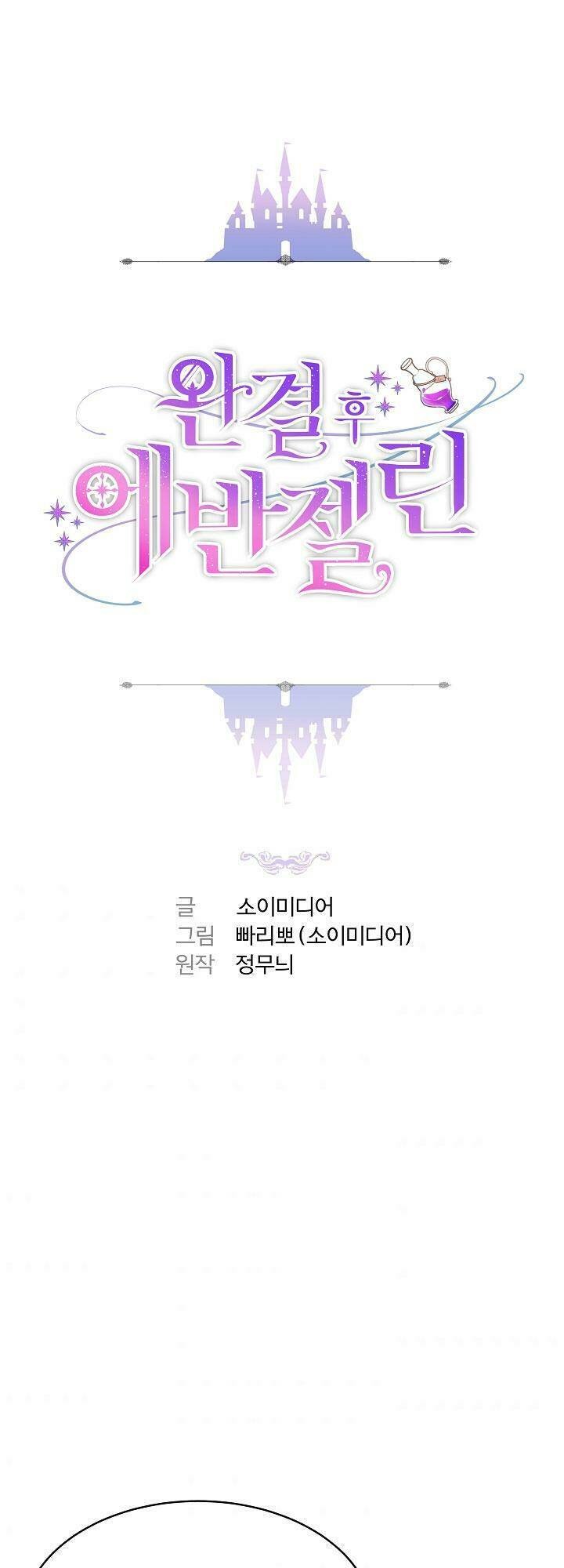 nàng evangeline chapter 14 1